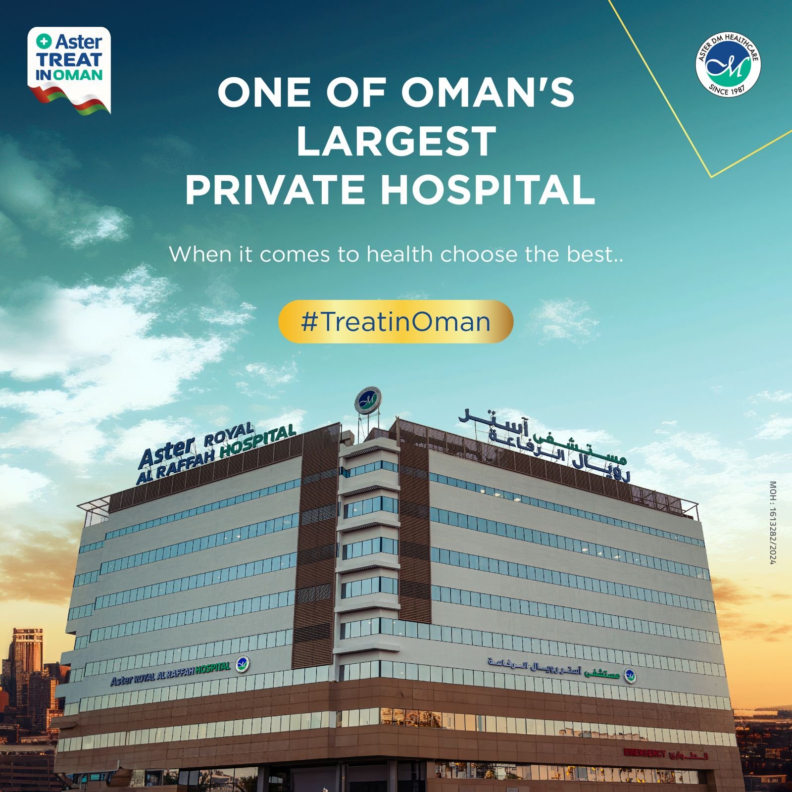 Aster Al Raffah Hospitals & Clinics Oman