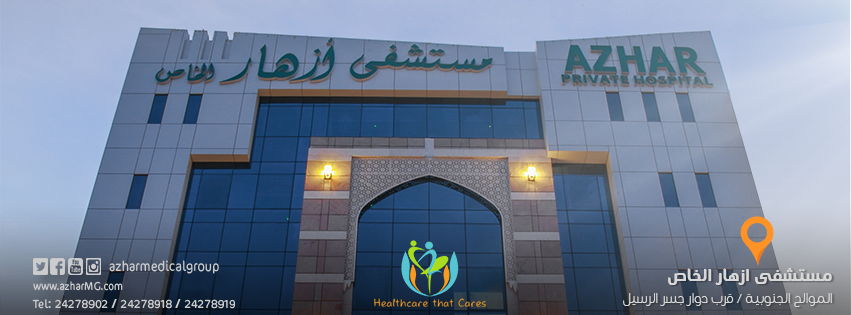 Azhar Private Hospital