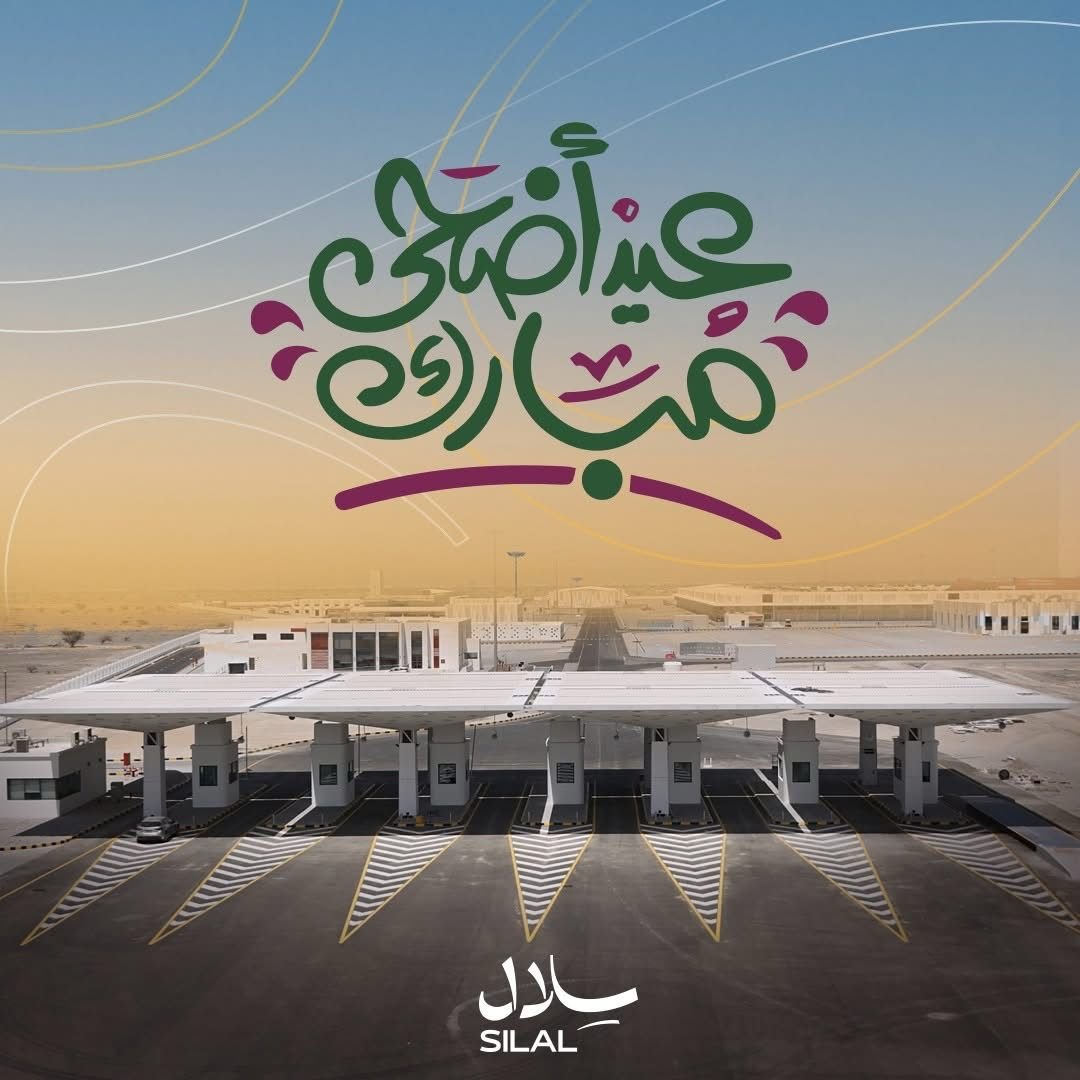 Silal Central Fruit & Vegetable Market