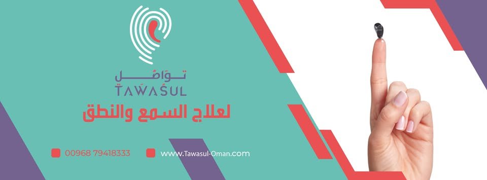 Tawassul Hearing and Speech Clinic