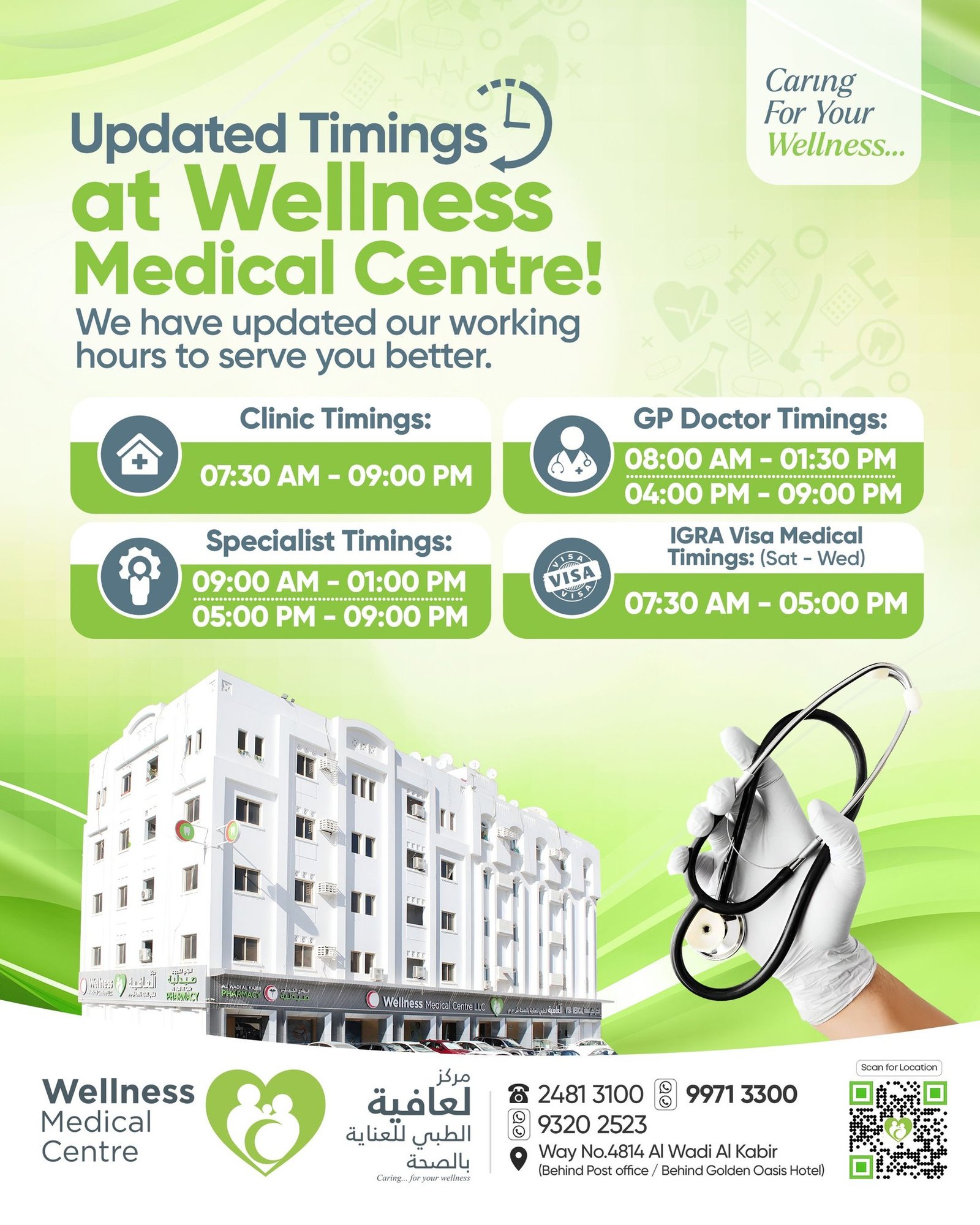 Wellness Medical Centre LLC