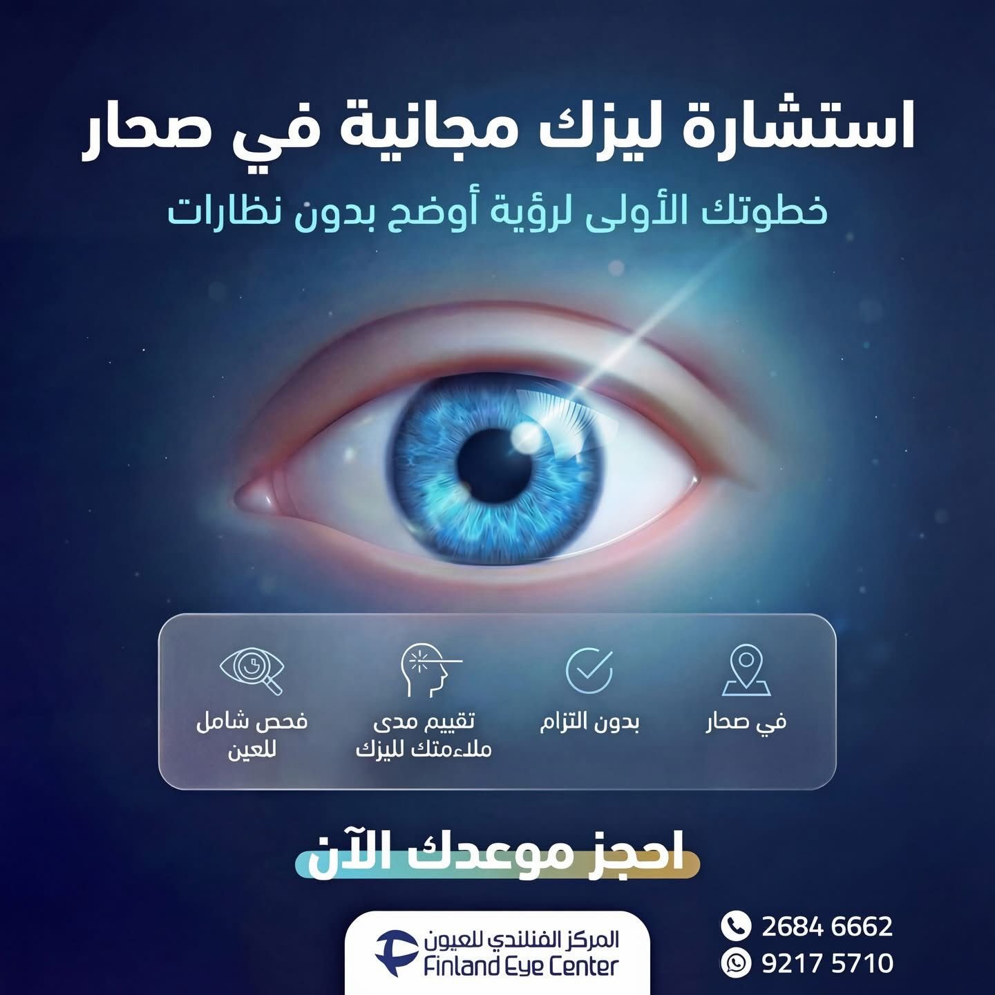 Finland Eye Center